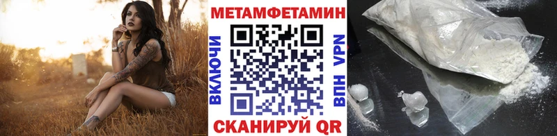Метамфетамин мет Павловская